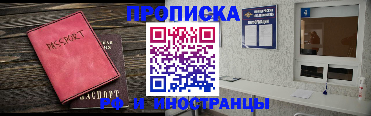 прописка поиск в Пермской области