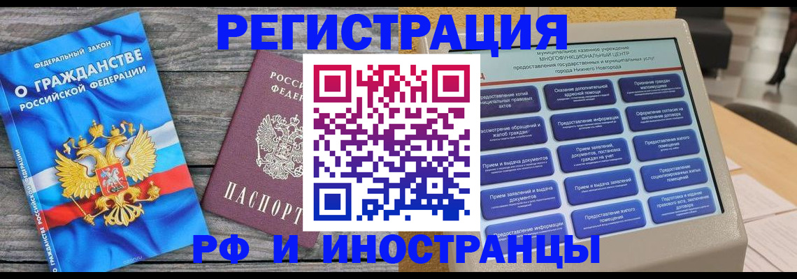 прописка в квартире в Пермской области