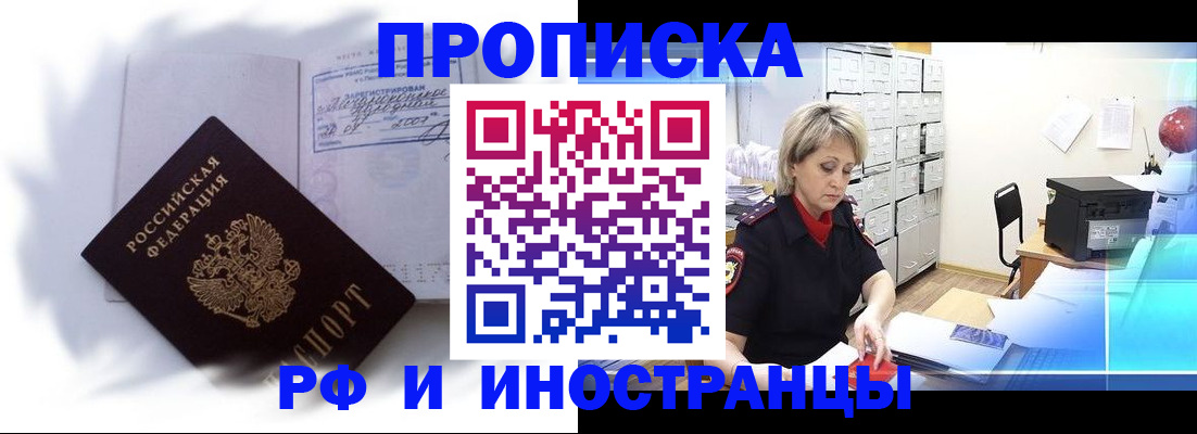 прописка регистрация в Пермской области