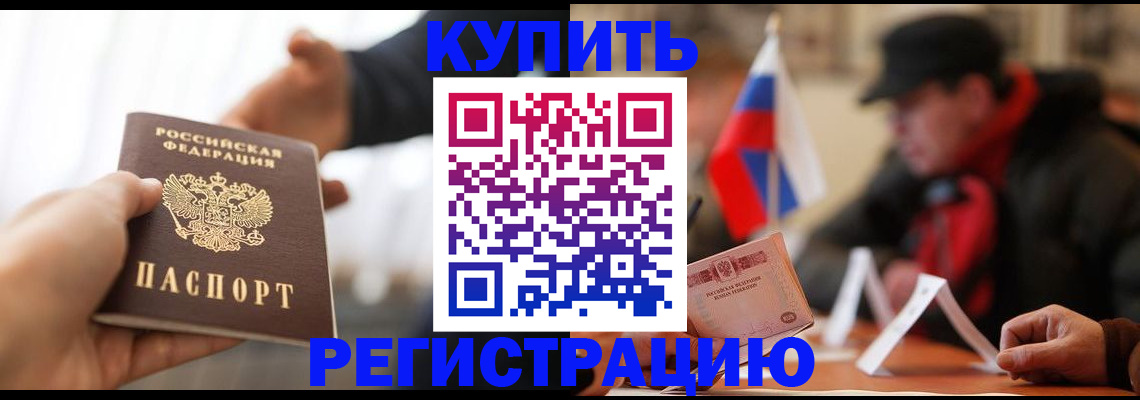 регистрация в Пермской области