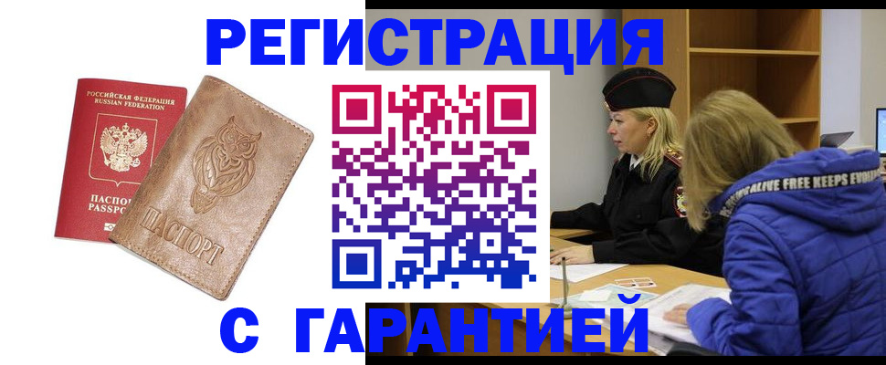 временная регистрация надежно в Пермской области