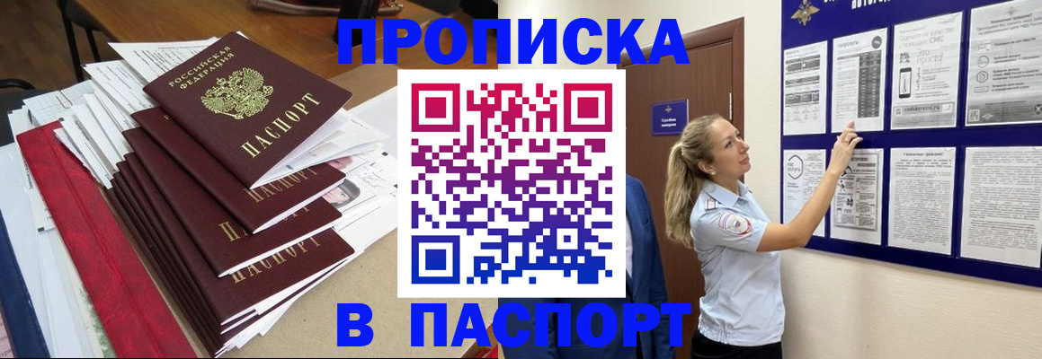 временная регистрация в Пермской области